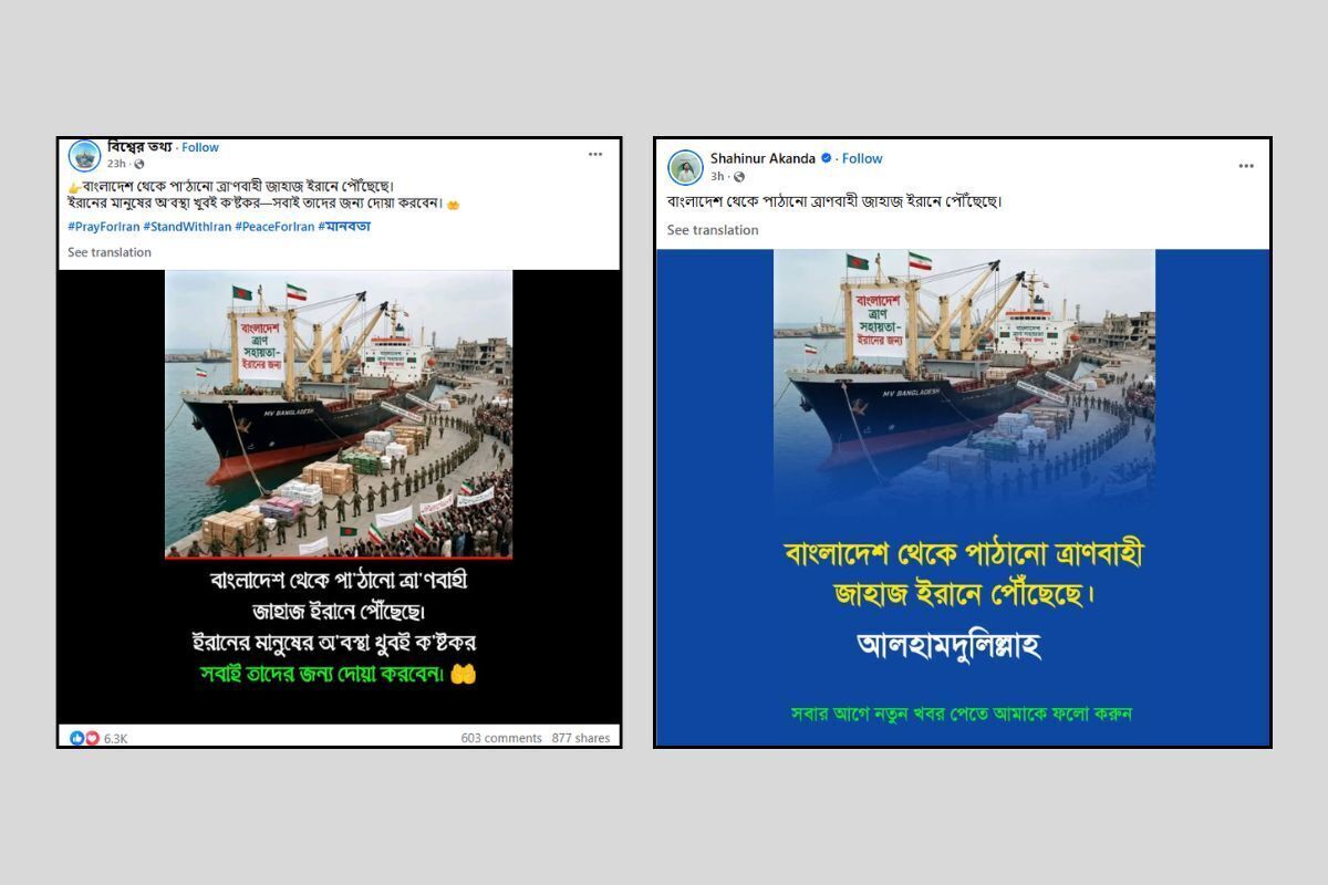 Claim That Bangladesh Sent a Relief Ship to Iran Is False