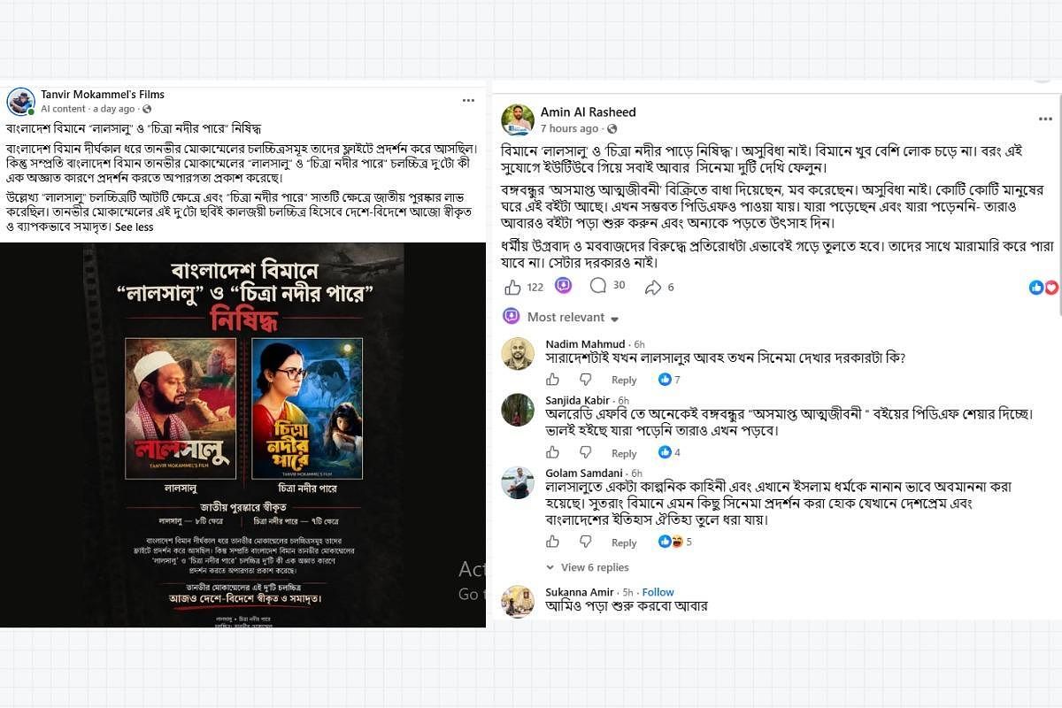 Claim That ‘Lalsalu’ and ‘Chitra Nodir Pare’ Were Banned on Biman Bangladesh Airlines Is Misleading