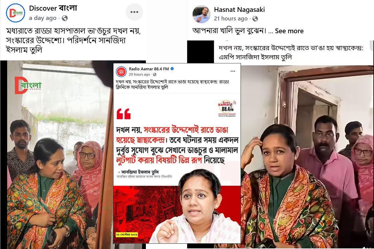 False Quote Attributed to MP Sanjida Tuli Over Demolition of RADDA Health Centre