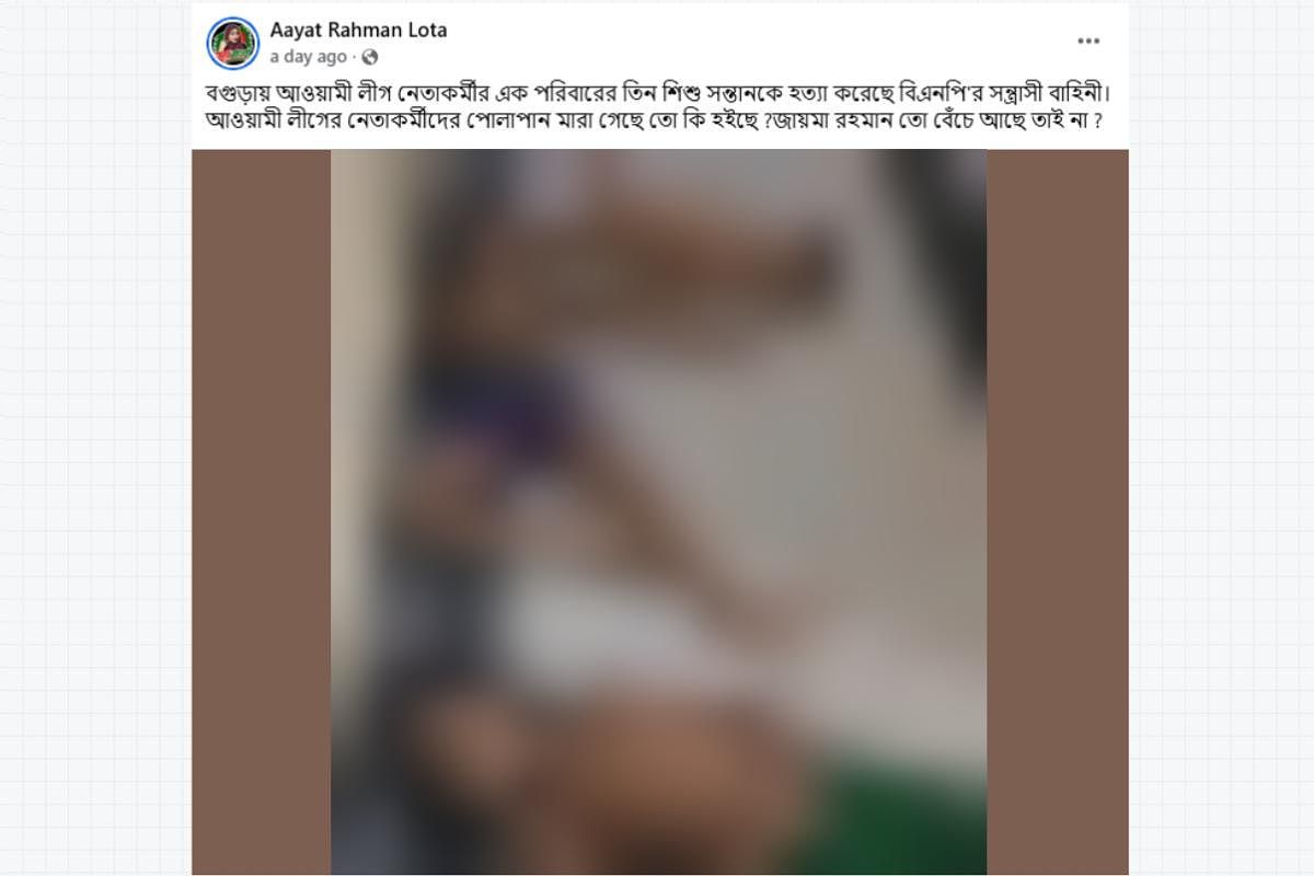 Sunamganj Family Killing Photo Misrepresented as Murder of Awami League Leader’s Children in Bogura