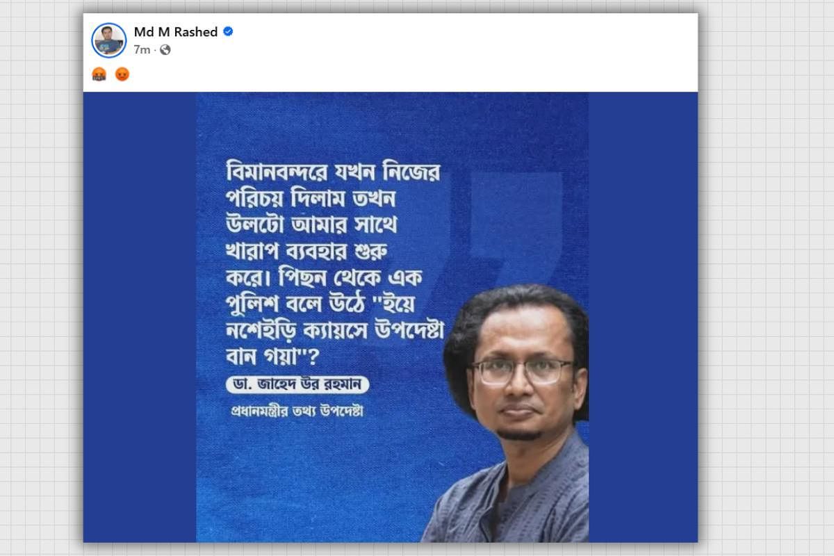 Fake Statement Falsely Attributed to PM’s Information Adviser