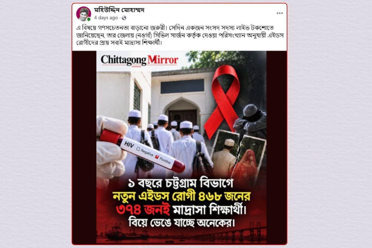 Pseudo-Writer Mohiuddin Spreads False News About Madrasa Students