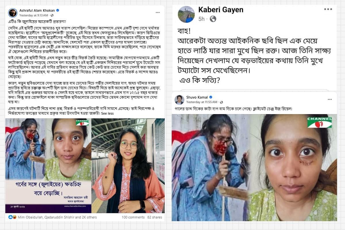 Awami League Propaganda Misrepresents Photo of July Uprising Victim