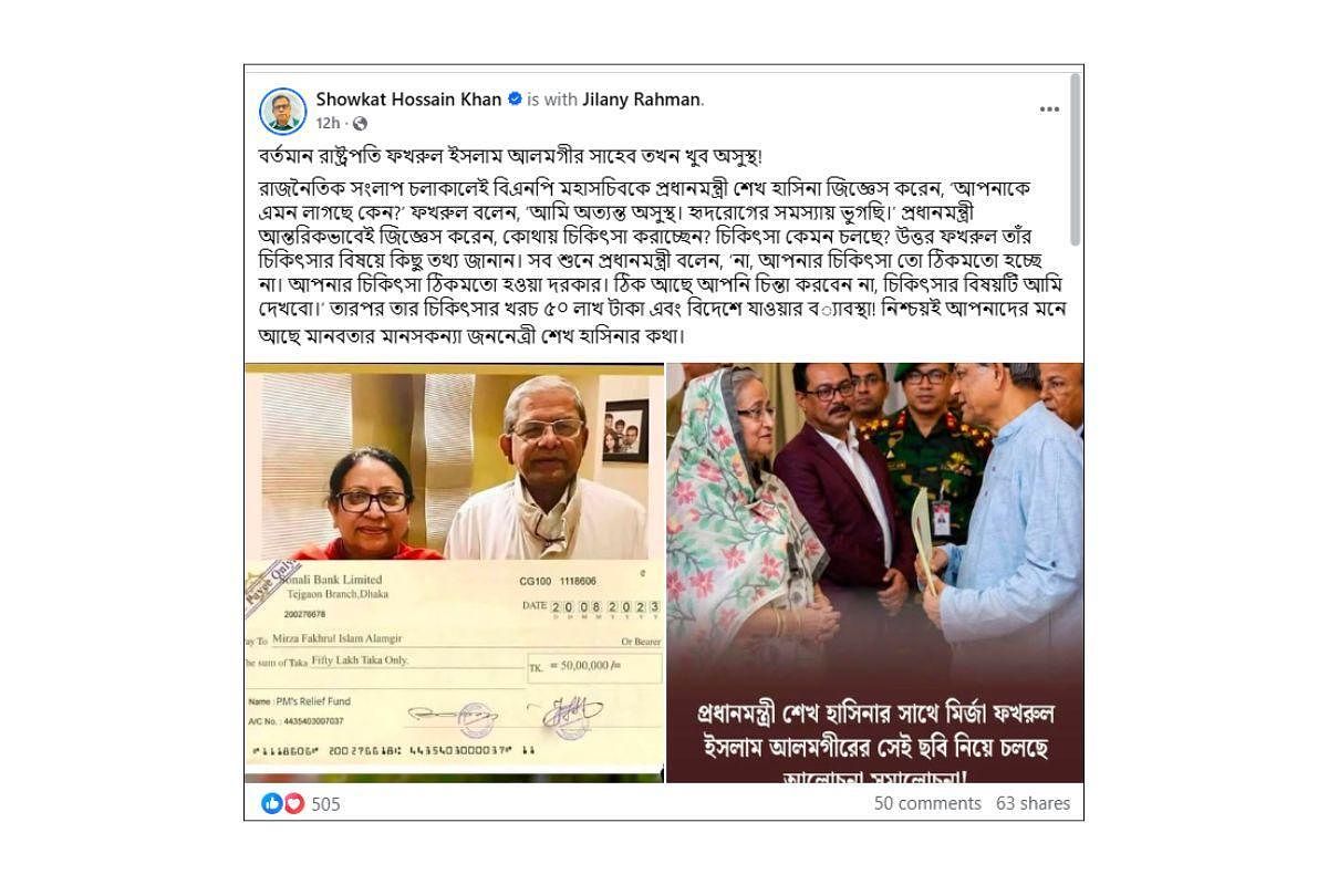 Claim of Tk 5 Million Allocation From Sheikh Hasina to Mirza Fakhrul Is False