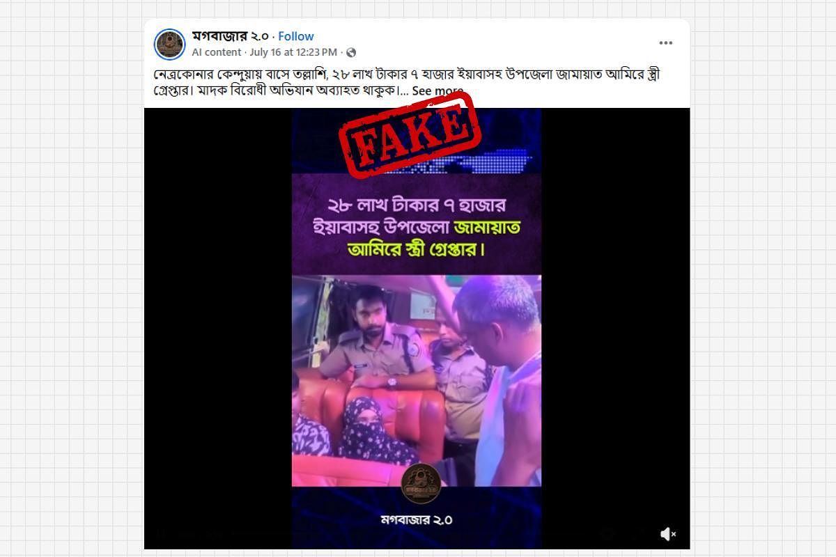 Viral Claim Misidentifies Yaba Suspect as Wife of Jamaat Leader