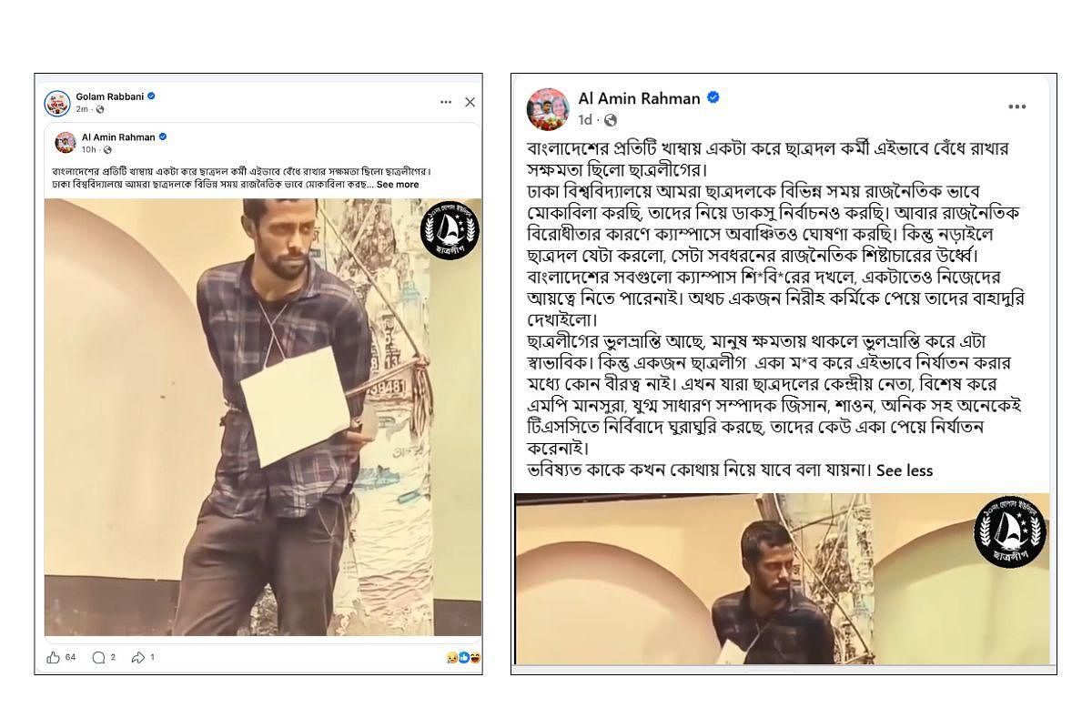 Banned Chhatra League Says Mobile Theft Suspect Is One of Its Workers