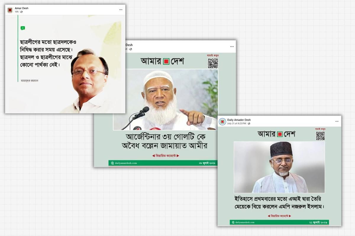 Fake Pages Impersonating Amar Desh Spreads Fabricated Quotes