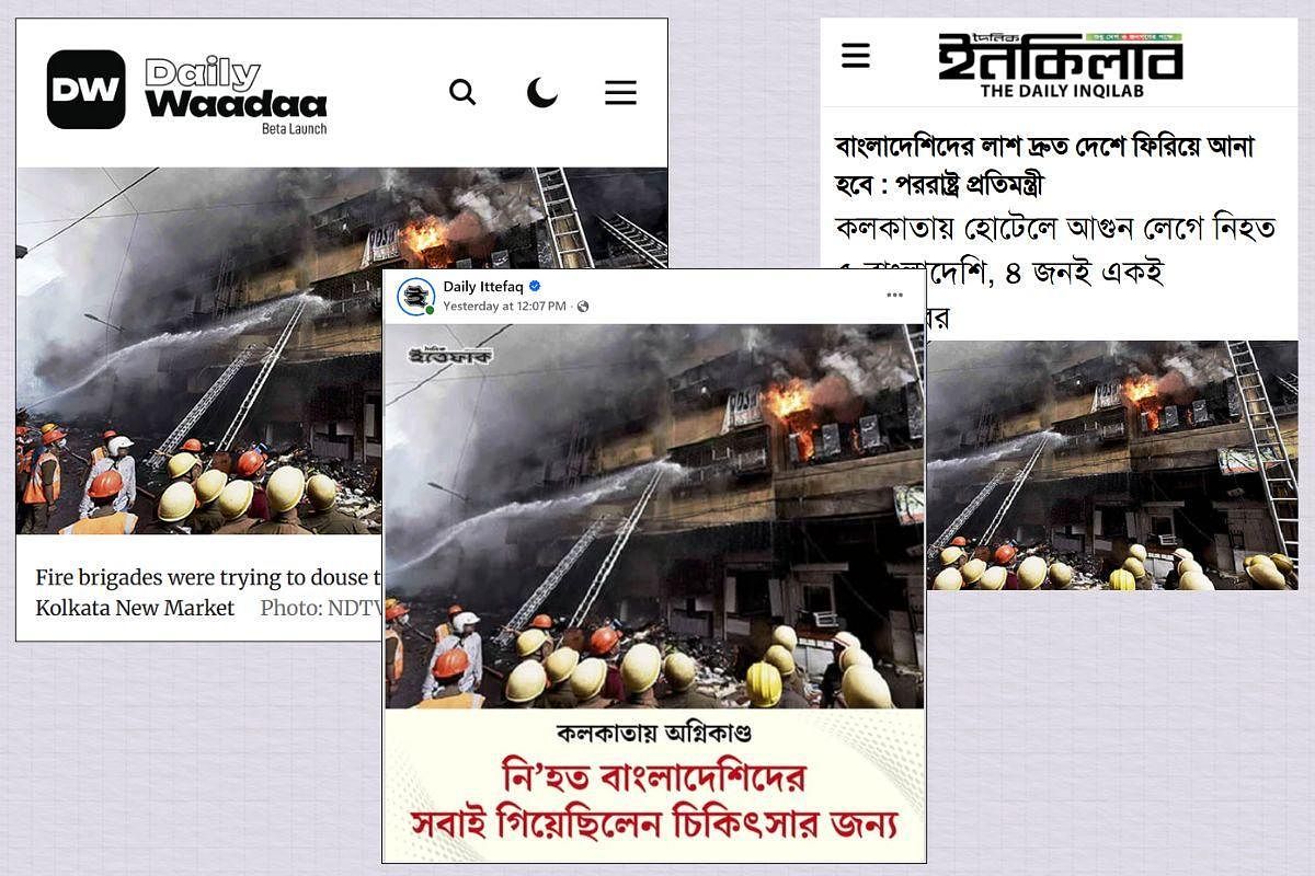 30+ Media Outlets Misidentify 8-Year-Old Photo as Kolkata New Market Fire