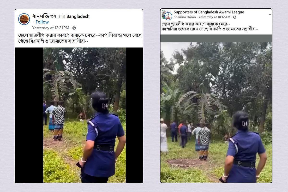 Pro-Awami League Account Falsely Portrays Dead Cow as ‘Chhatra League Activist’s Father’