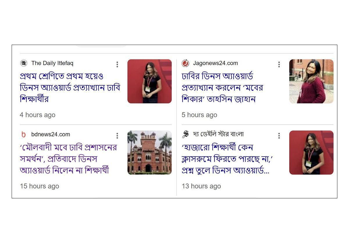 Political identity of banned Chhatra League central leader omitted in ‘emotional’ media coverage