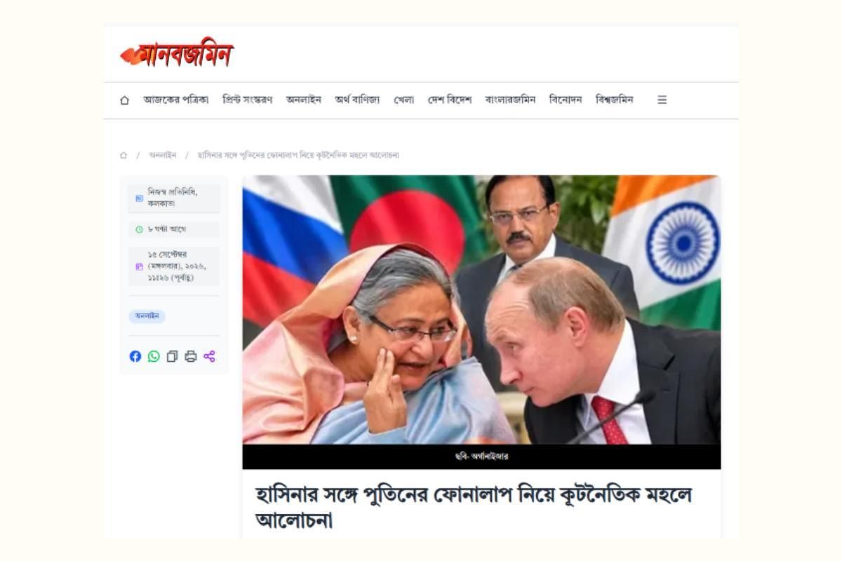 Awami League Rumour Triggers ‘Global Uproar’ at Manab Zamin Office