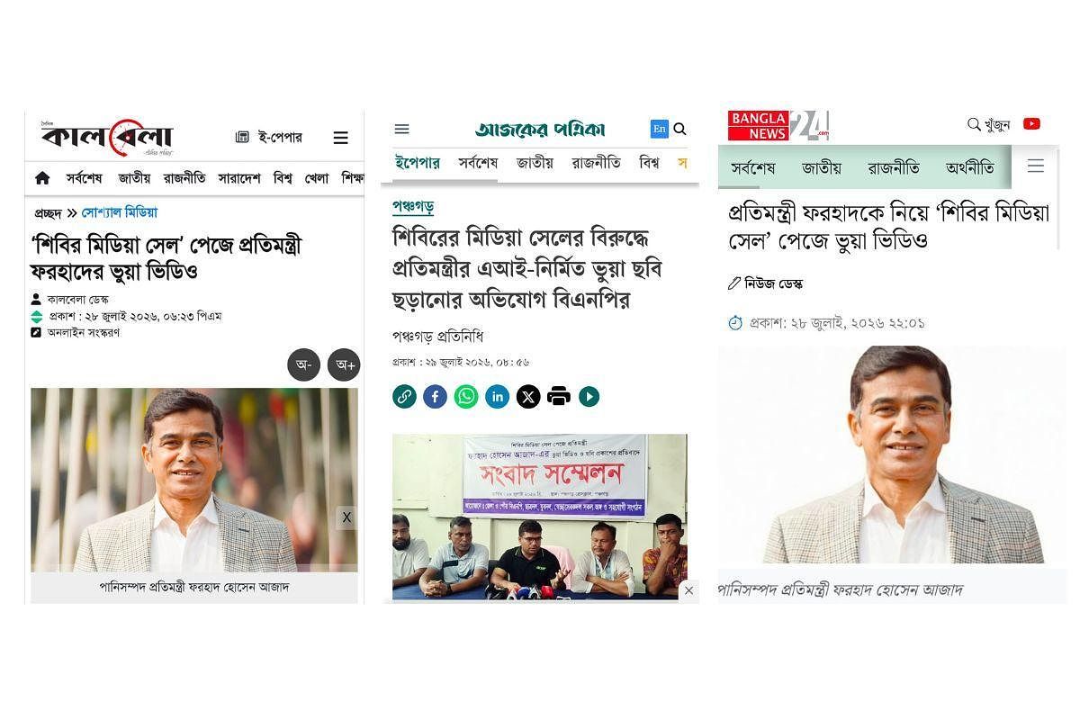 Media Wrongly Describe Junior Minister's Intimate Content as AI-Generated