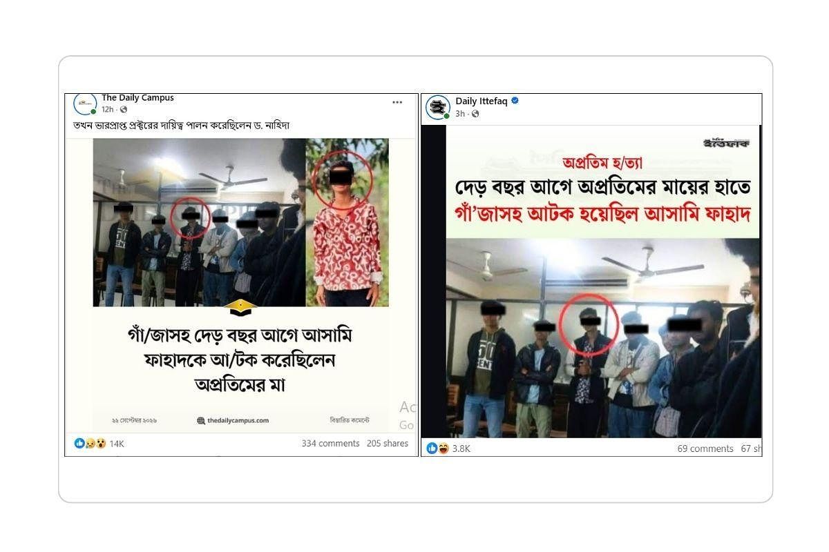 Media Circulated Photo of Different Man as ‘Fahad,’ Accused in Opratipam’s Murder
