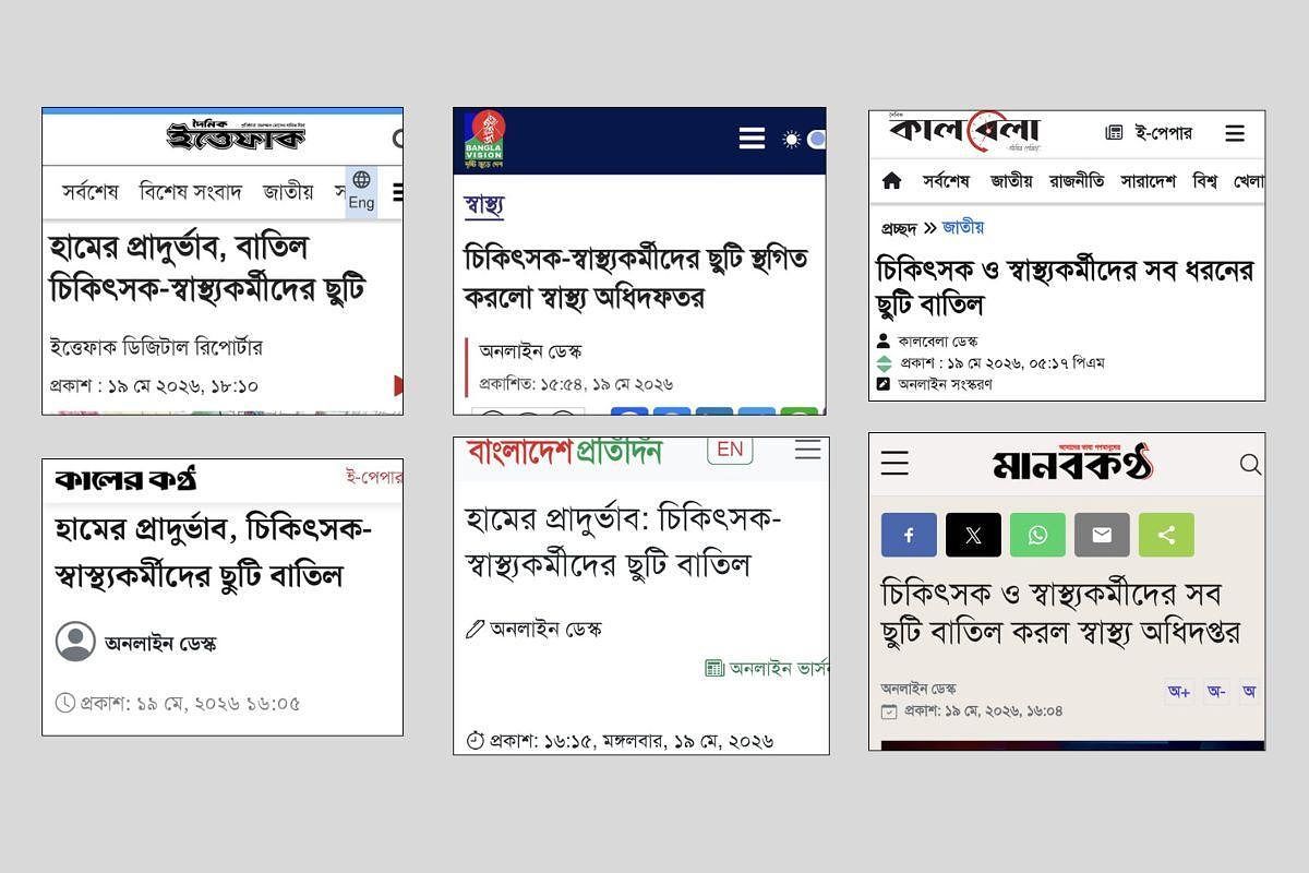 Media Outlets Recirculate Old Report on Cancellation of Health Workers’ Leave
