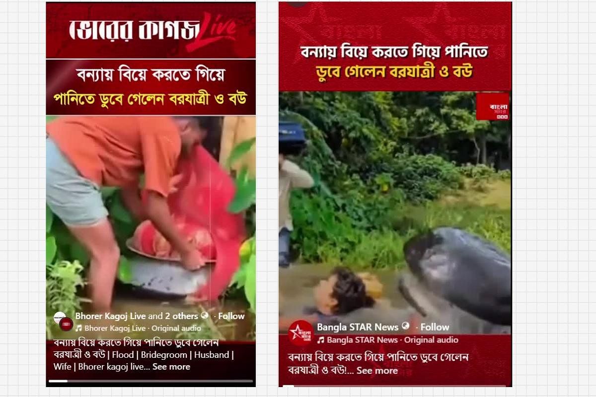 Media Misreport Staged Scene as Couple Drowning in Flood