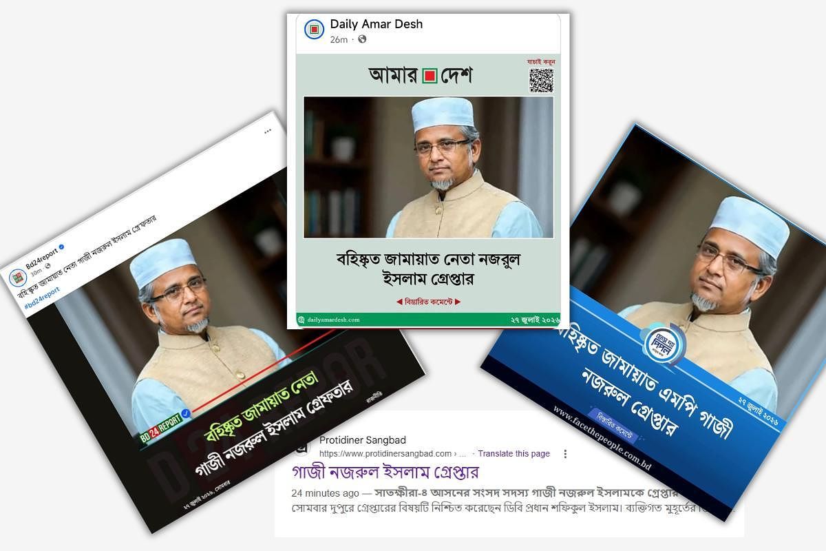 Three Media Outlets Remove False News Claiming MP Nazrul Islam Was Arrested