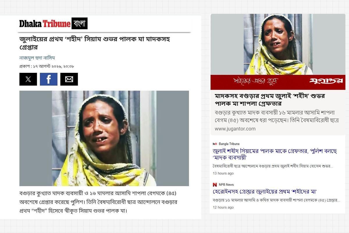 Same Journalist Behind Objectionable Headlines in Three Bangladeshi News Outlets