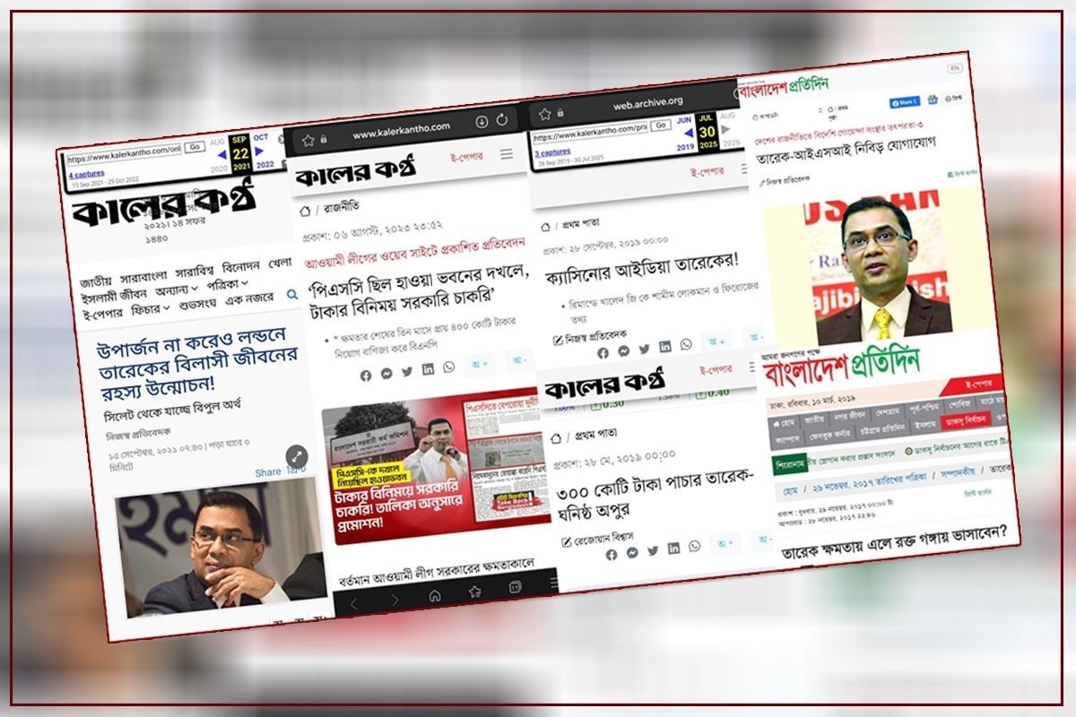 বসুন্ধরা গ্রুপের মিডিয়ায় খালেদা-তারেক-বিএনপি নিয়ে যেভাবে কুৎসা, অসত্য ও ষড়যন্ত্র তত্ত্ব প্রচারিত হতো