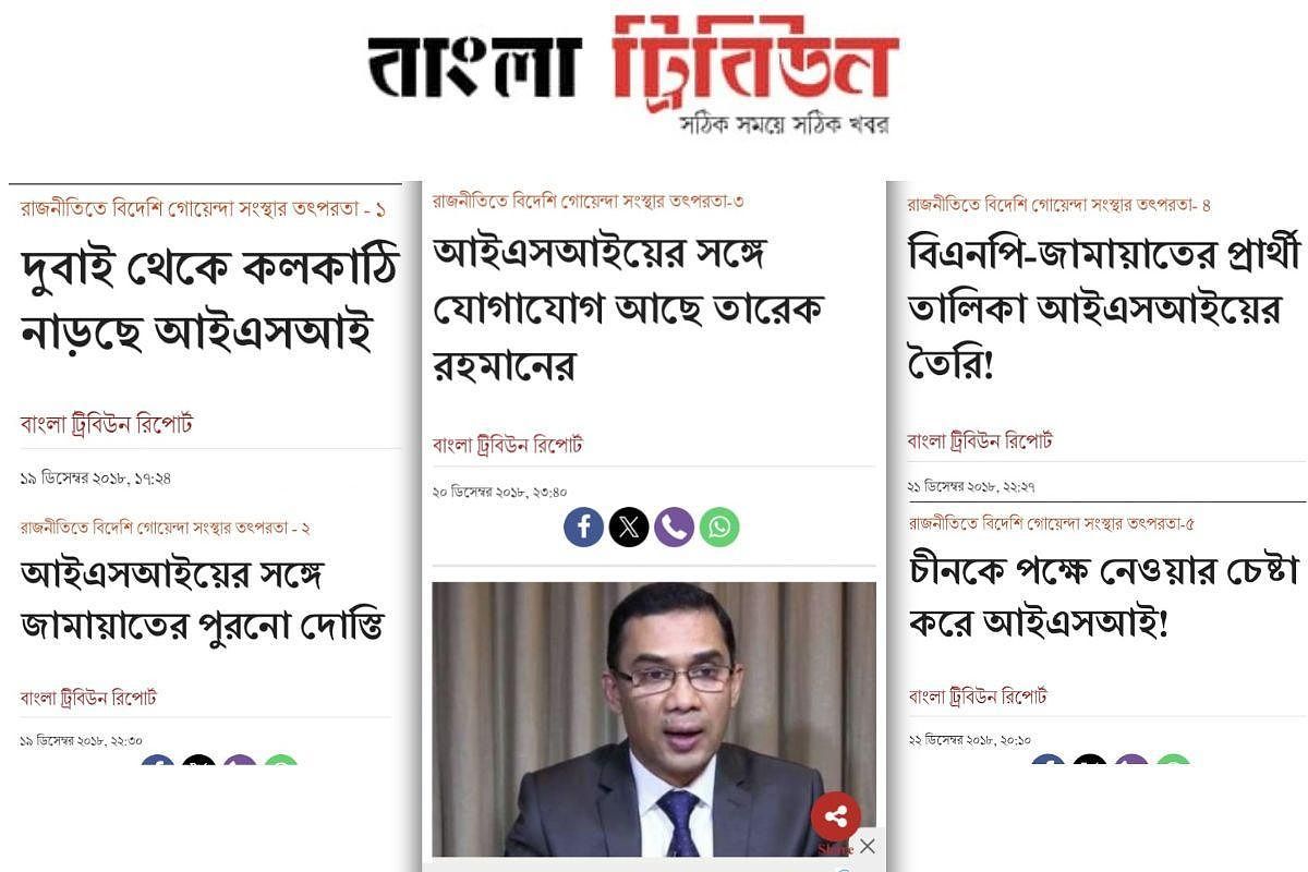 Bangladesh Pratidin Removes Reports First Published by Bangla Tribune