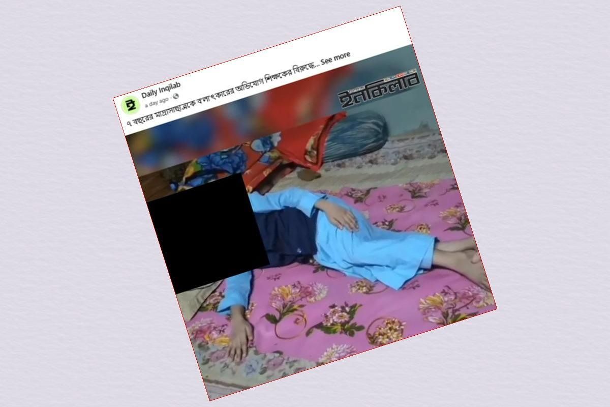 Multiple Online Portals, Including Dainik Inqilab, Reveal Child ‘Rape Victim’ in Video