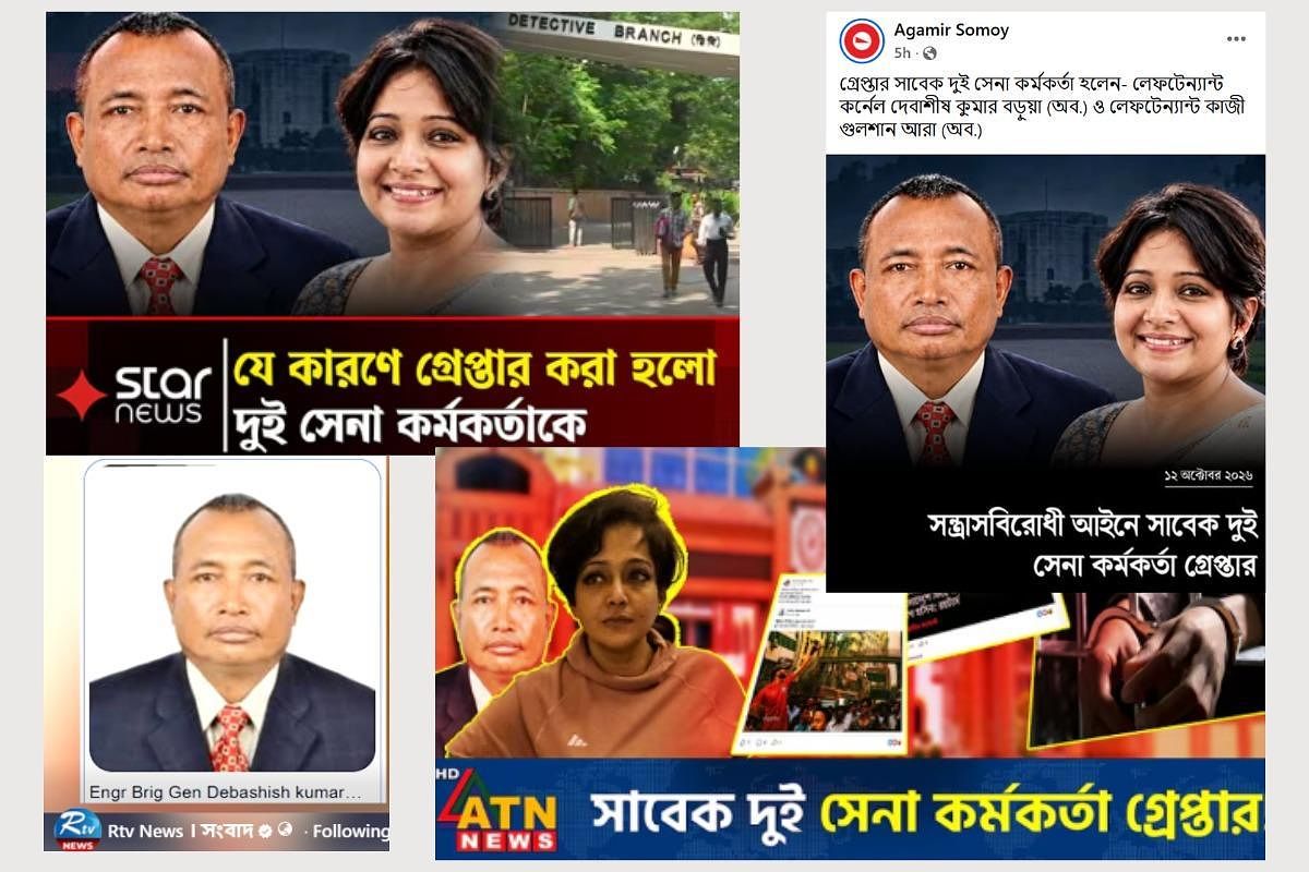 Media Publish Another Army Officer’s Photo in Arrest Coverage