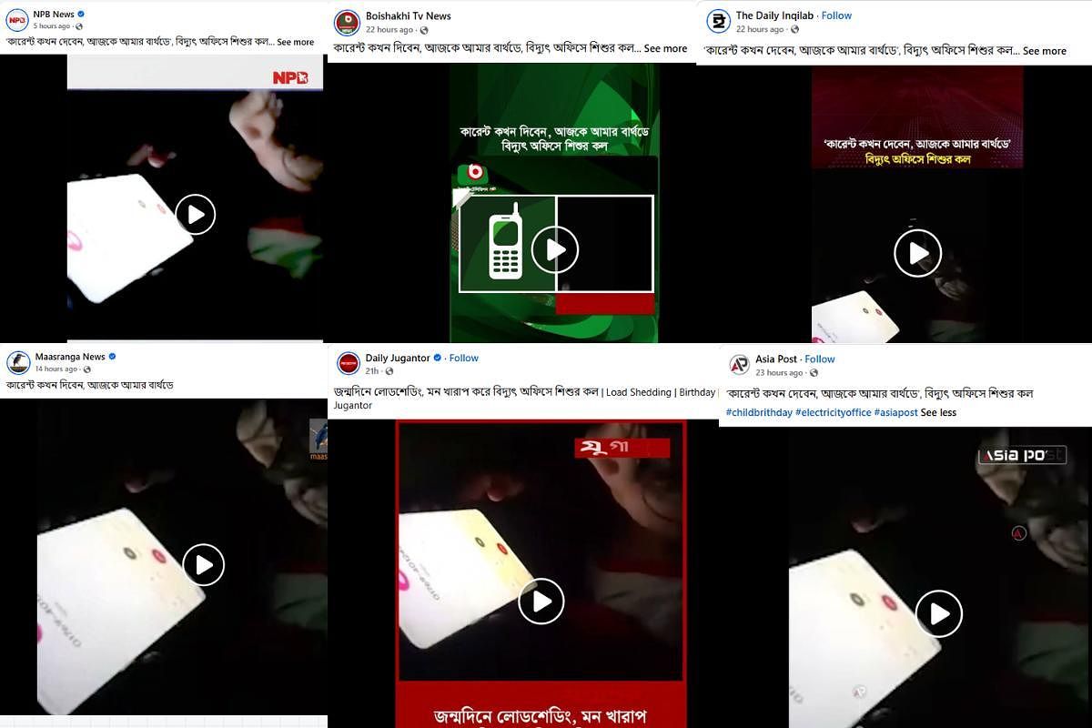 Old Video Resurfaces of Child Asking for Electricity on Birthday